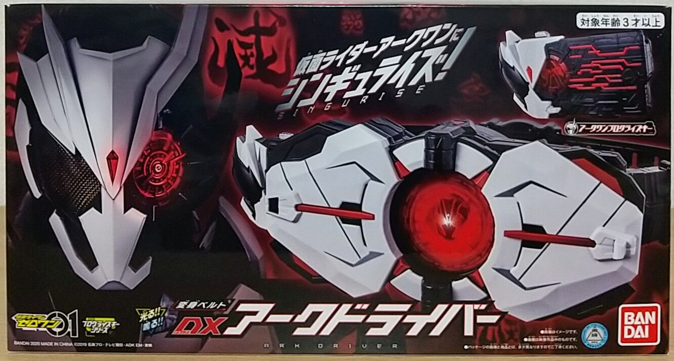 仮面ライダーゼロワン 変身ベルト DXアークドライバー アークワン アークゼロ