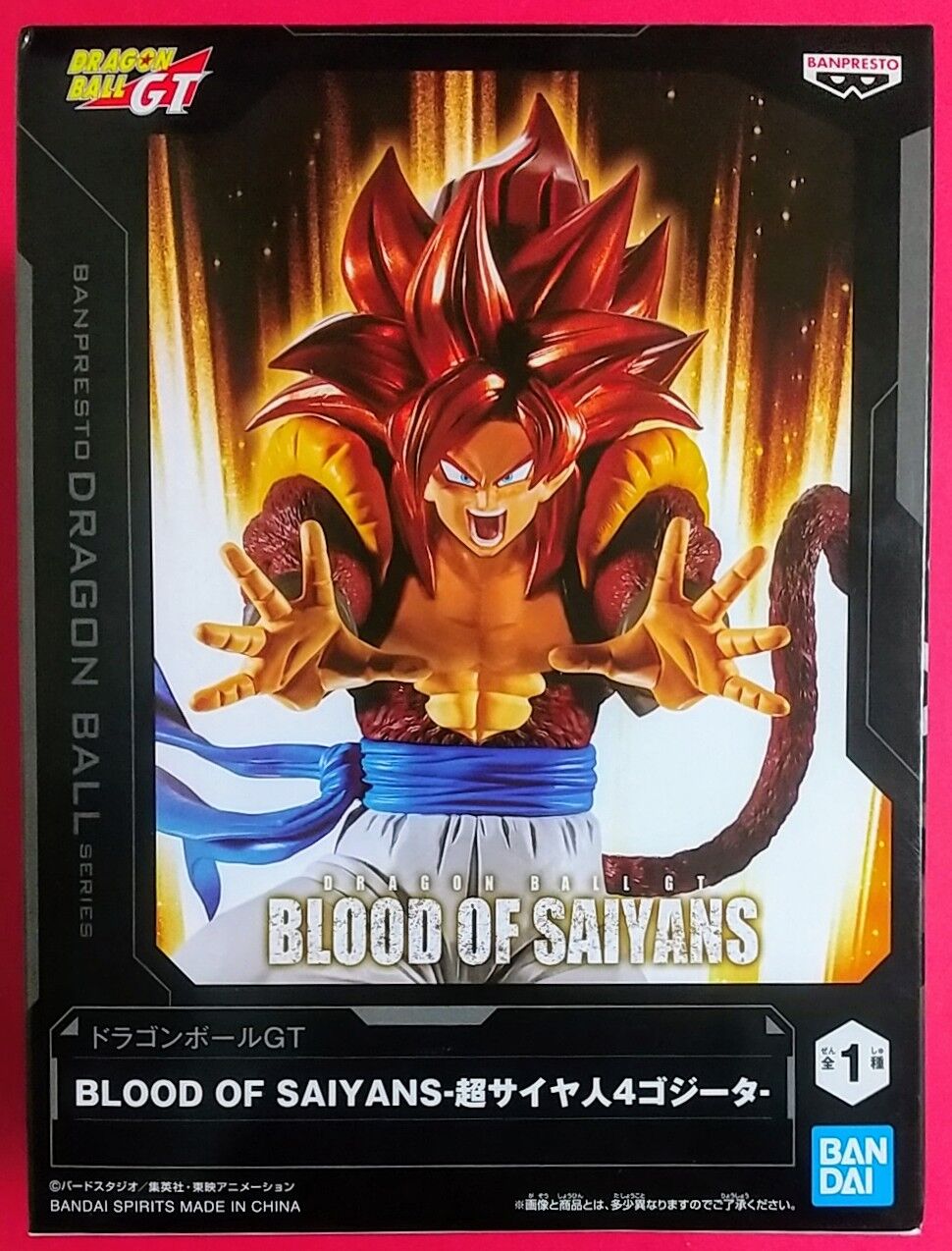 ビッグバンかめはめ波！】ドラゴンボールGT BLOOD OF SAIYANS