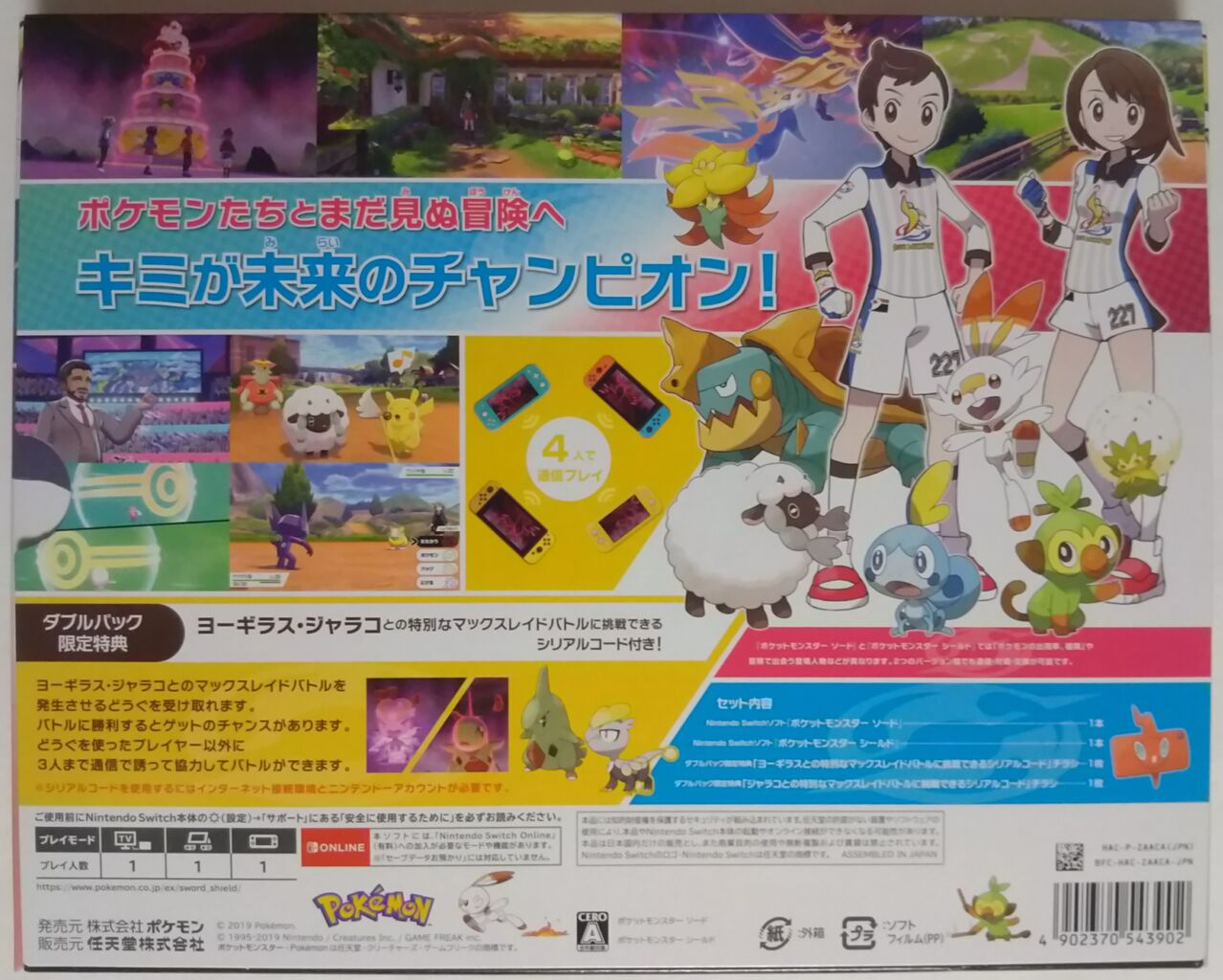 剣盾ヨーギラス 【ポケモン剣盾】ヨーギラスの進化と覚える技&種族値【ポケモンソードシールド】