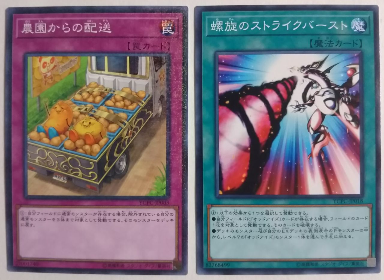 オリジナルや歴代カードも ポテチのオマケで遊戯王ocgカードが 遊戯王チップス うすしお味 Chaos Hobby Blog