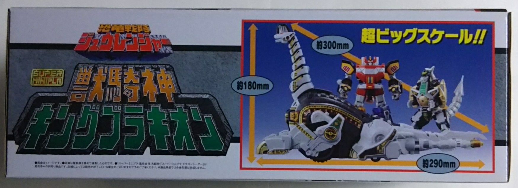 食玩とは思えない巨大さとギミックのミニプラ！】恐竜戦隊 