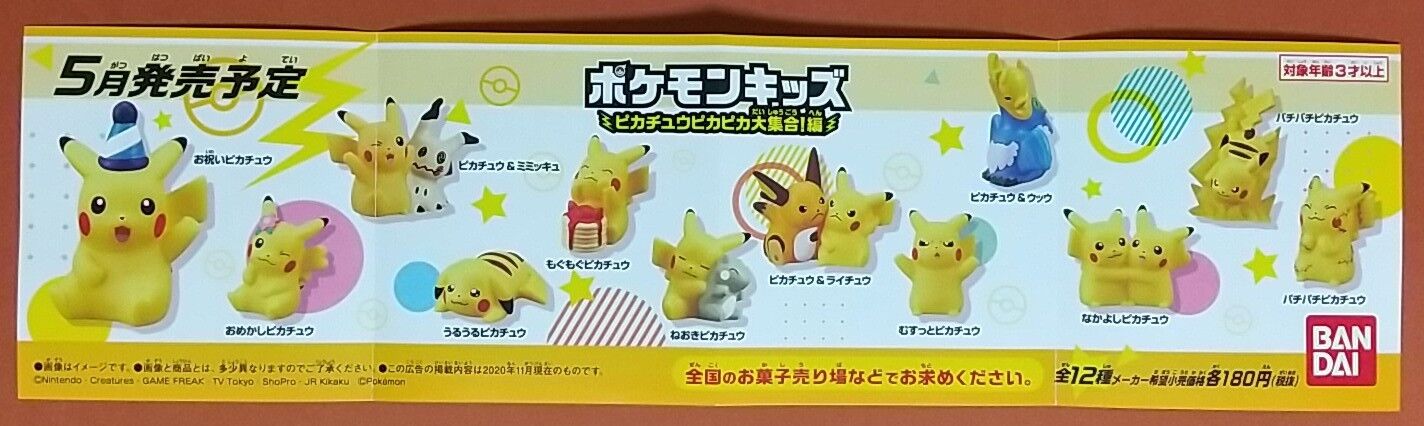 21年03月15日 Chaos Hobby Blog