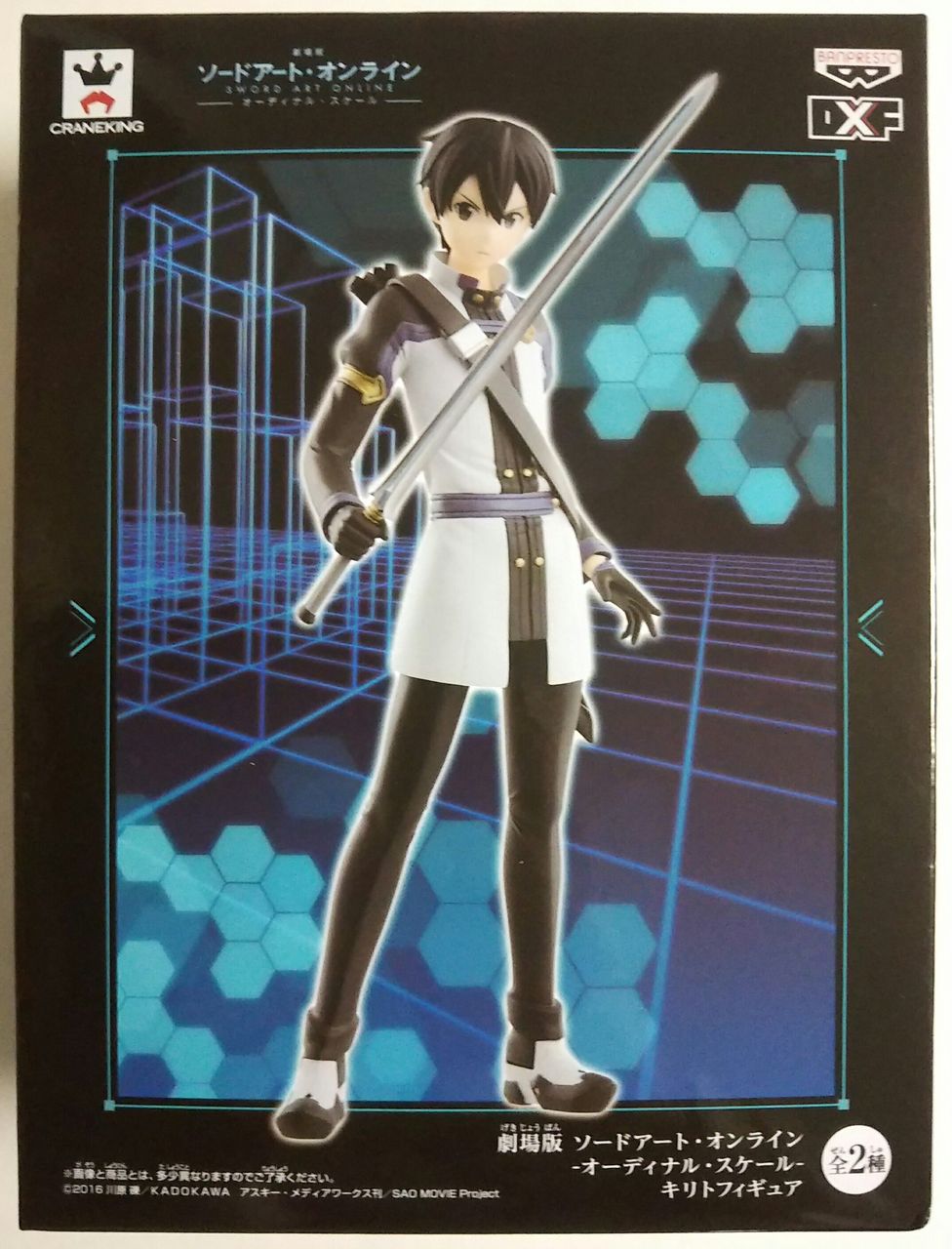 SAO ソードアート・オンライン オーディナル・スケール キリトエディション7点 Amazon.co.jp: 1/7スケール塗装済み完成品 劇場版ソードアート