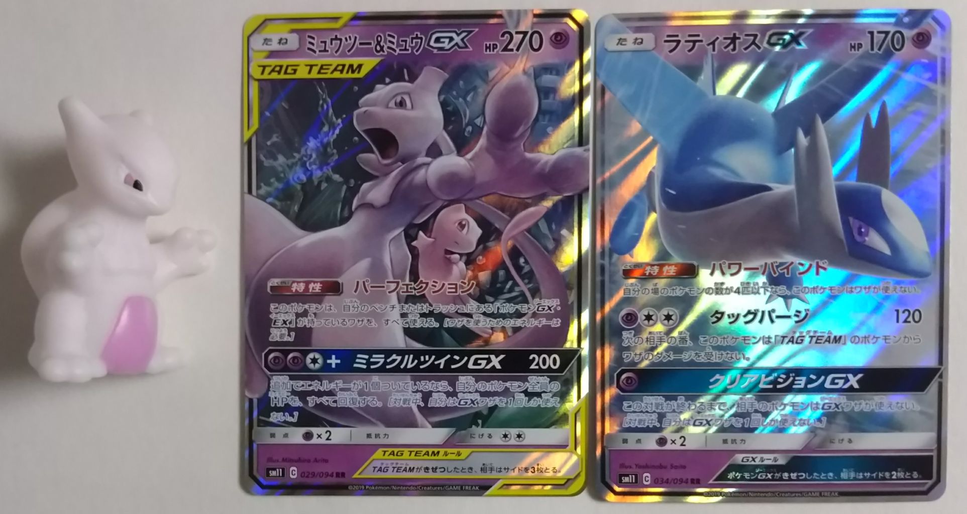 強力なプレシャスボールのurカードも収録 ポケモンカードゲーム サン ムーン ミラクルツイン 開封レビュー Chaos Hobby Blog 強力なプレシャスボールのurカードも収録 ポケモンカードゲーム サン ムーン ミラクルツイン 開封レビュー Chaos Hobby Blog