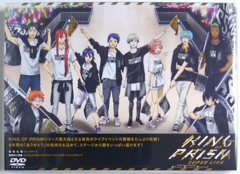 【2月2日に幕張メッセで行われたTRFのカバー曲メドレーなどキンプリの豪華ライブが映像化 】KING OF PRISM SUPER LIVE Shiny Seven Stars! DVD アニミュウモ特典付き : Chaos Hobby Blog 【2月2日に幕張メッセで行われたTRFのカバー曲メドレーなどキンプリの豪華ライブが映像化 】KING OF PRISM SUPER LIVE Shiny Seven Stars! DVD アニミュウモ特典付き : Chaos Hobby Blog