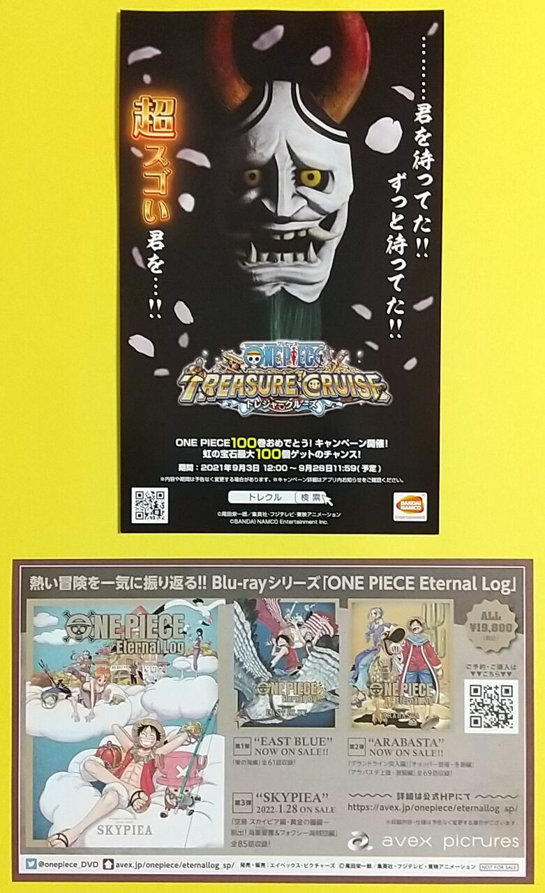 遂にone Pieceがコミック100巻到達 One Piece 巻百 覇王色 Chaos Hobby Blog