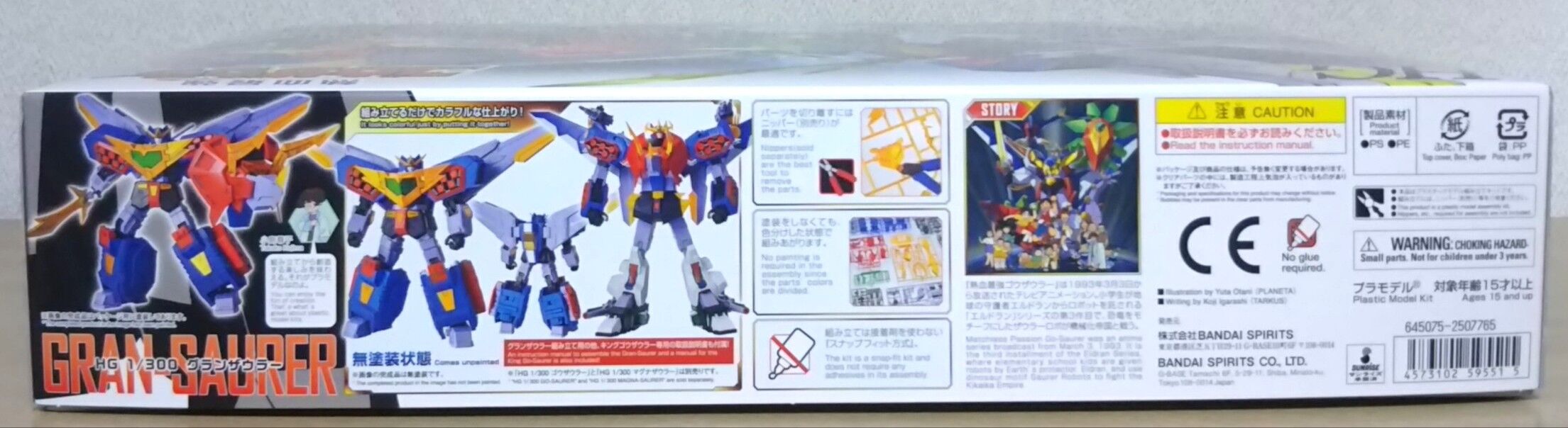 3体合体で遂にキングゴウザウラーに( ☆∀☆)】HG 1/300