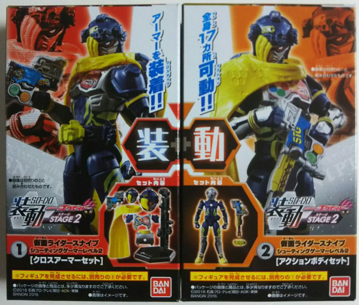 装動 仮面ライダーエグゼイド STAGE2(仮面ライダースナイプ レベル2・3
