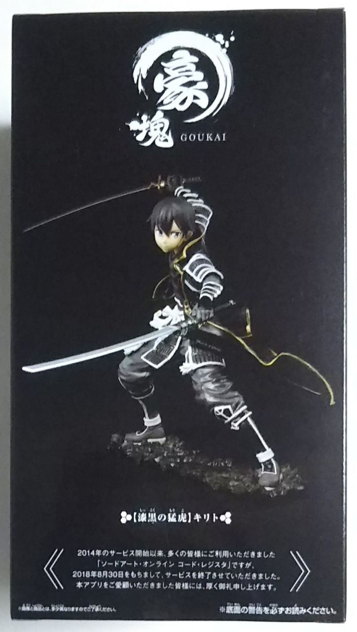 武将姿のキリトのフィギュア ソードアート オンライン コード レジスタ 豪塊 漆黒の猛虎 キリト Chaos Hobby Blog 武将姿のキリトのフィギュア ソードアート オンライン コード レジスタ 豪塊 漆黒の猛虎 キリト Chaos Hobby Blog