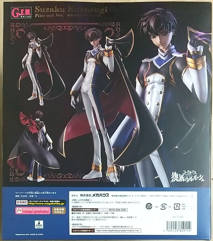 MegaHouse - コードギアス　復活のルルーシュ　枢木スザク　フィギュア　パイロット コードギアス」スザクがフィギュア化、鍛え上げられた肉体を包む
