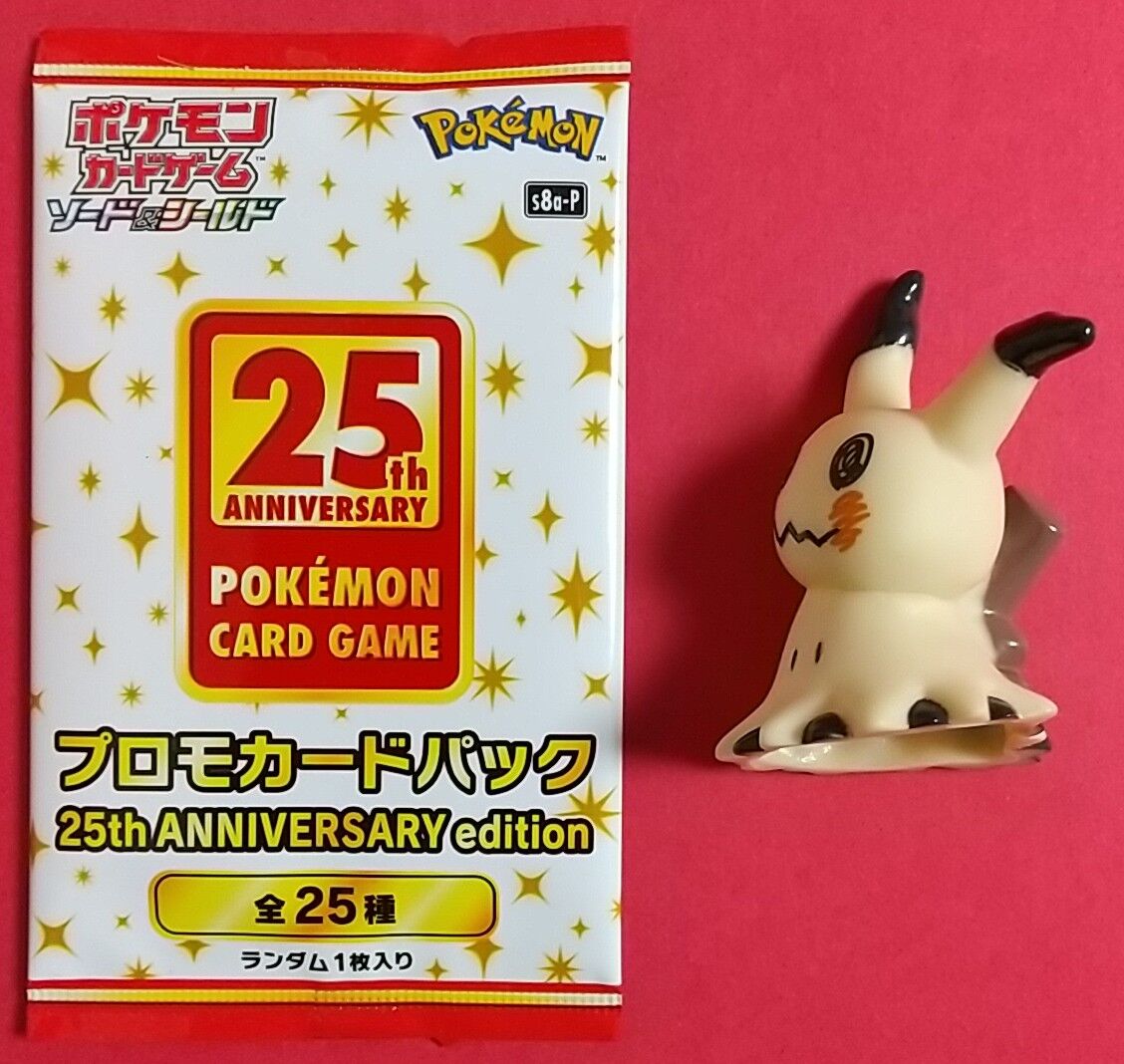 様々なピカチュウのカードを収録！】ポケモンカードゲーム