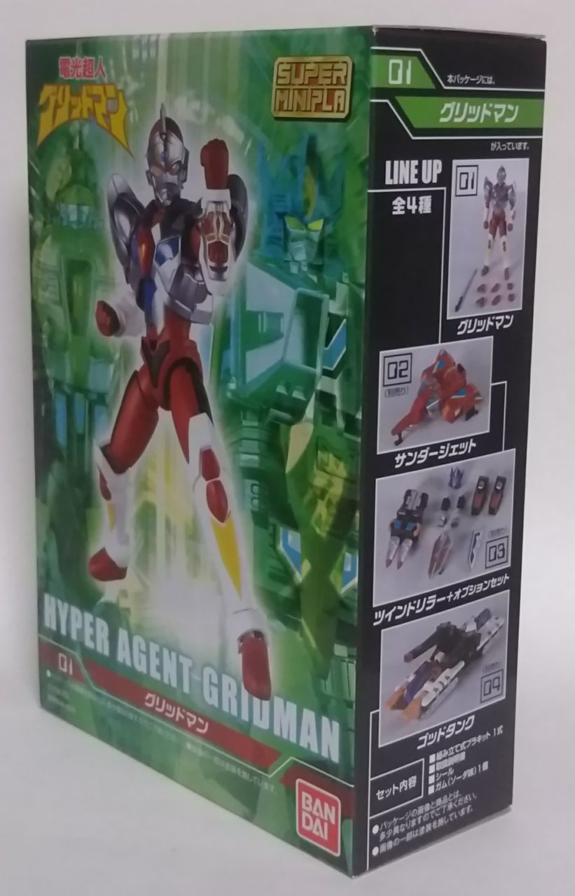ゴッドゼノンやサンダーグリッドマンも再現可能(^^)d】スーパー