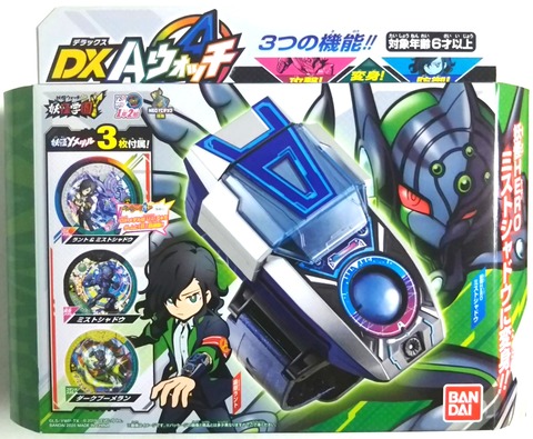 妖怪ウォッチ 妖怪学園Y】DX Aウォッチ : Chaos☆Hobby☆Blog