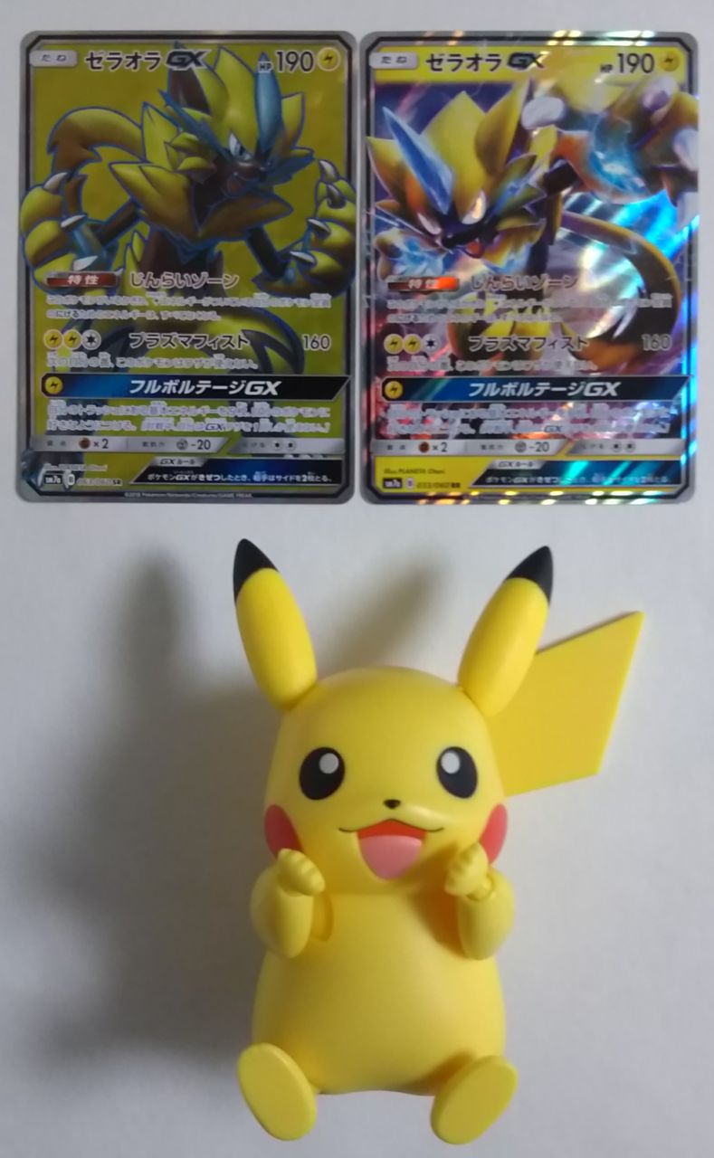 新ポケモンのゼラオラのカードも収録 10パックでまさかの当たり ポケモンカードゲーム サン ムーン 強化拡張パック 迅雷スパーク 開封レビュー Chaos Hobby Blog