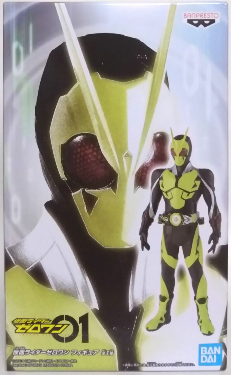 ライジングホッパーのプライズフィギュア】仮面ライダーゼロワン
