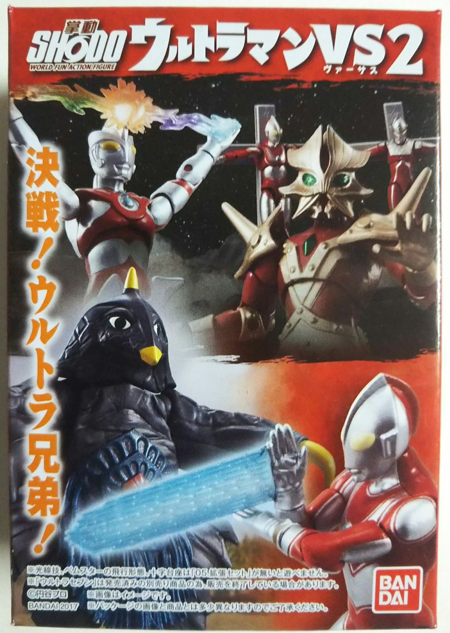 超動 （shodo）　ウルトラマン VS2 ベムスター ＋超動α10 エース　他 超動 （shodo）ウルトラマン VS2 ベムスター ＋超動α10 エース他