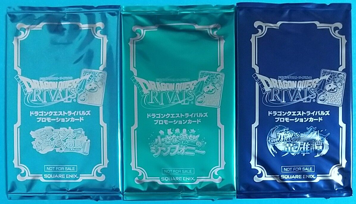 プレゼントキャンペーン賞品を開封】ドラゴンクエストライバルズエース