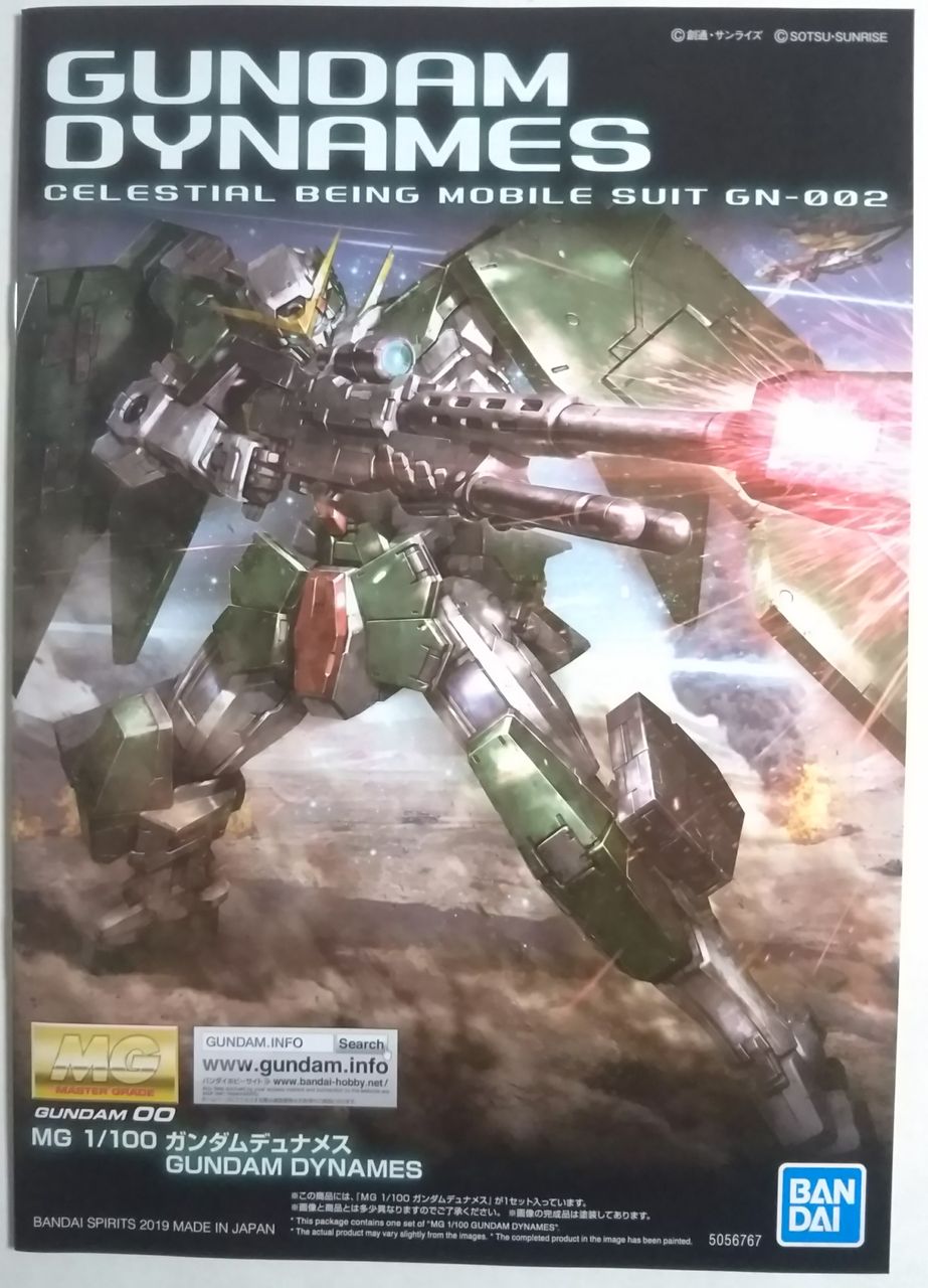 MG 1/100 ガンダムデュナメス : Chaos☆Hobby☆Blog
