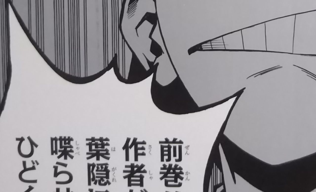 僕のヒーローアカデミア Vol 22 受け継ぐモノ Chaos Hobby Blog
