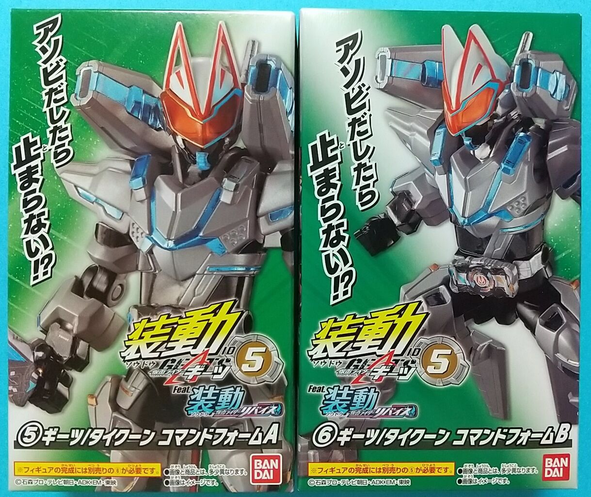 仮面ライダーギーツ ⟁ フィギュア 優遇価格 【仮面ライダーギーツ】35