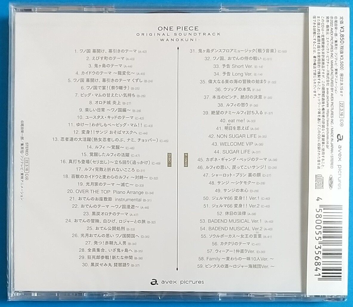 ワノ国編の2枚組サントラcd キャンペーン対象商品 One Piece オリジナルサウンドトラック Wanokuni Chaos Hobby Blog