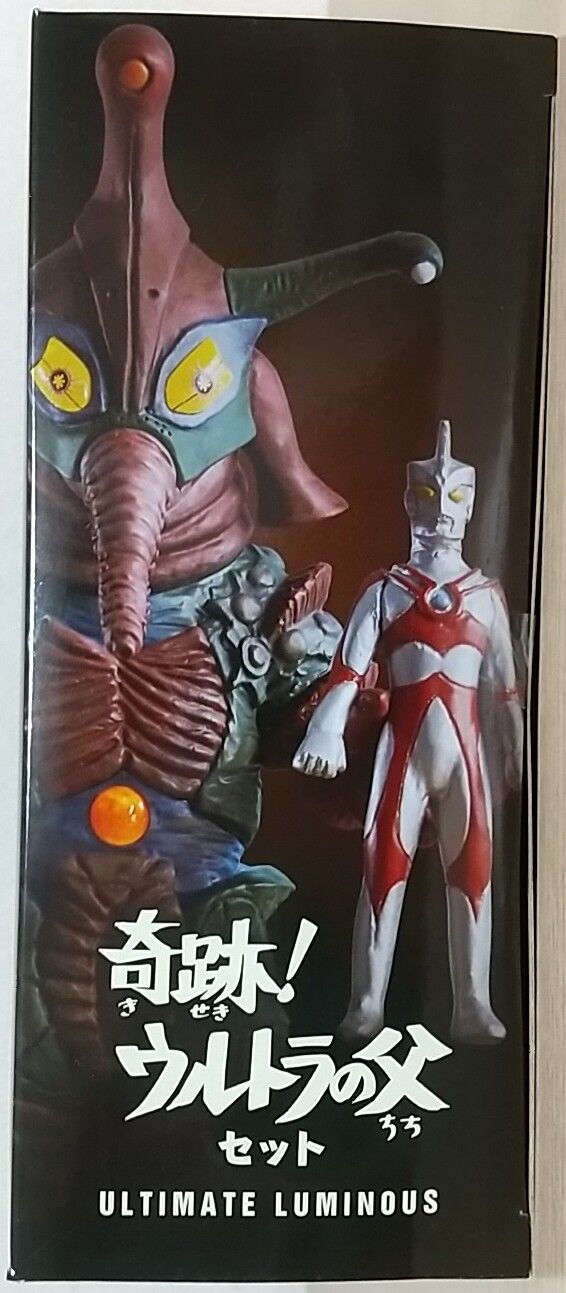 豪華な7体セット】アルティメットルミナス 奇跡！ウルトラの父