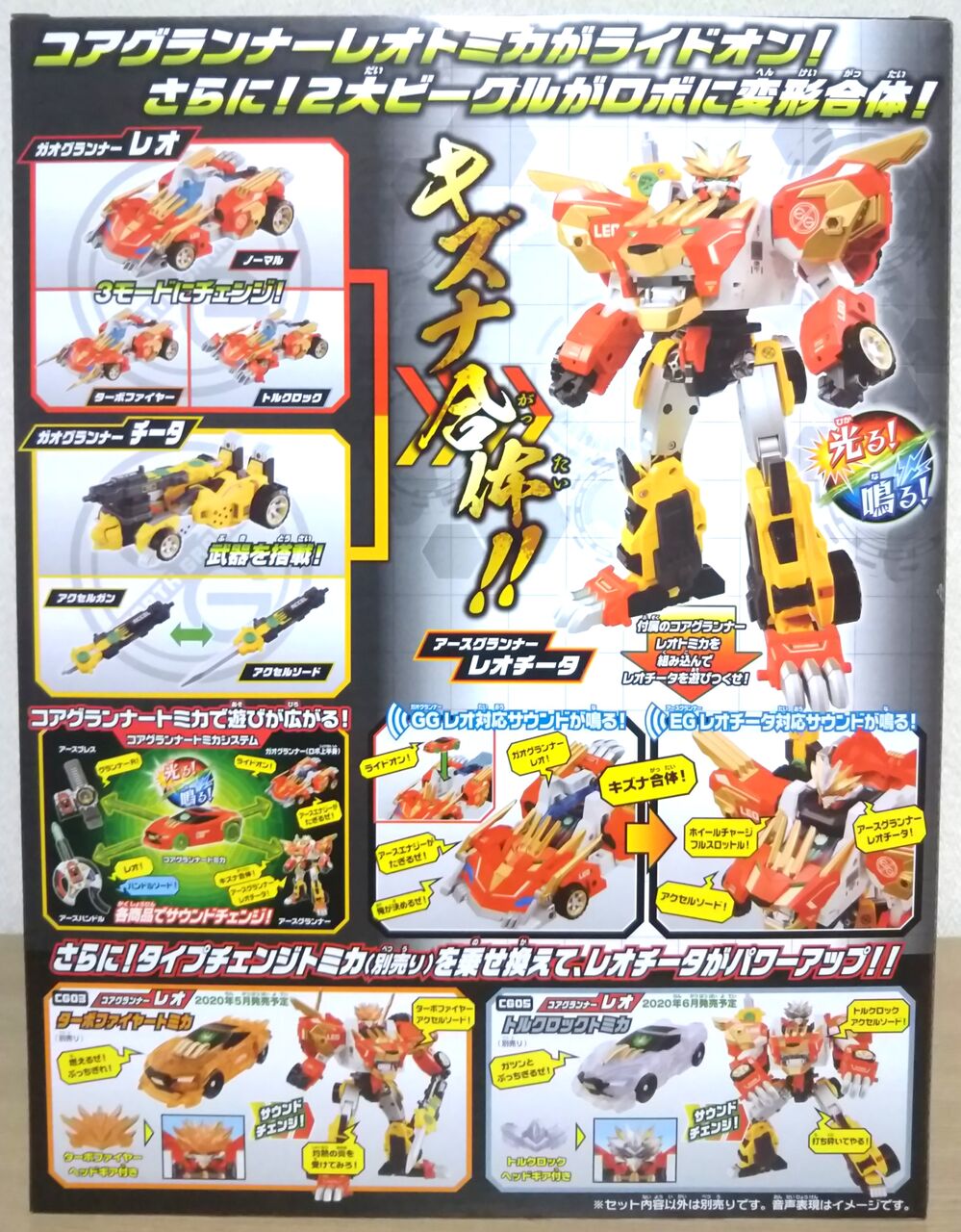 未開封　アースグランナー　レオチータ　初回特典 Amazon.co.jp: トミカ アースグランナー EG01 アースグランナー