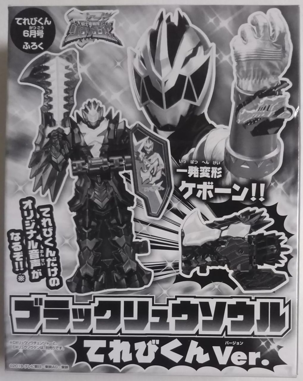 デスクトップヒーローズ 騎士竜戦隊リュウソウジャー (8個入) 食玩・清涼菓子 (騎士竜戦隊リュウソウジャー) 騎士竜戦隊リュウソウジャー ミニプラ  騎士竜合体シリーズ03 キシリュウネプチューン＆ディメボルケーノセット (食玩)[バンダイ]《在庫切れ》 デスクトップヒーローズ 騎士竜戦隊リュウソウジャー (8個入) 食玩・清涼菓子 (騎士竜戦隊リュウソウジャー)