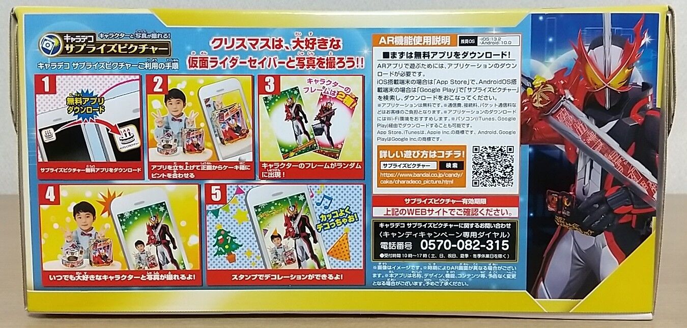 仮面ライダーセイバー キャラデコクリスマス 仮面ライダーセイバー ハッピーブレイブドラゴンワンダーライドブック付き Chaos Hobby Blog 仮面ライダーセイバー キャラデコクリスマス 仮面ライダーセイバー ハッピーブレイブドラゴンワンダーライドブック付き Chaos Hobby Blog