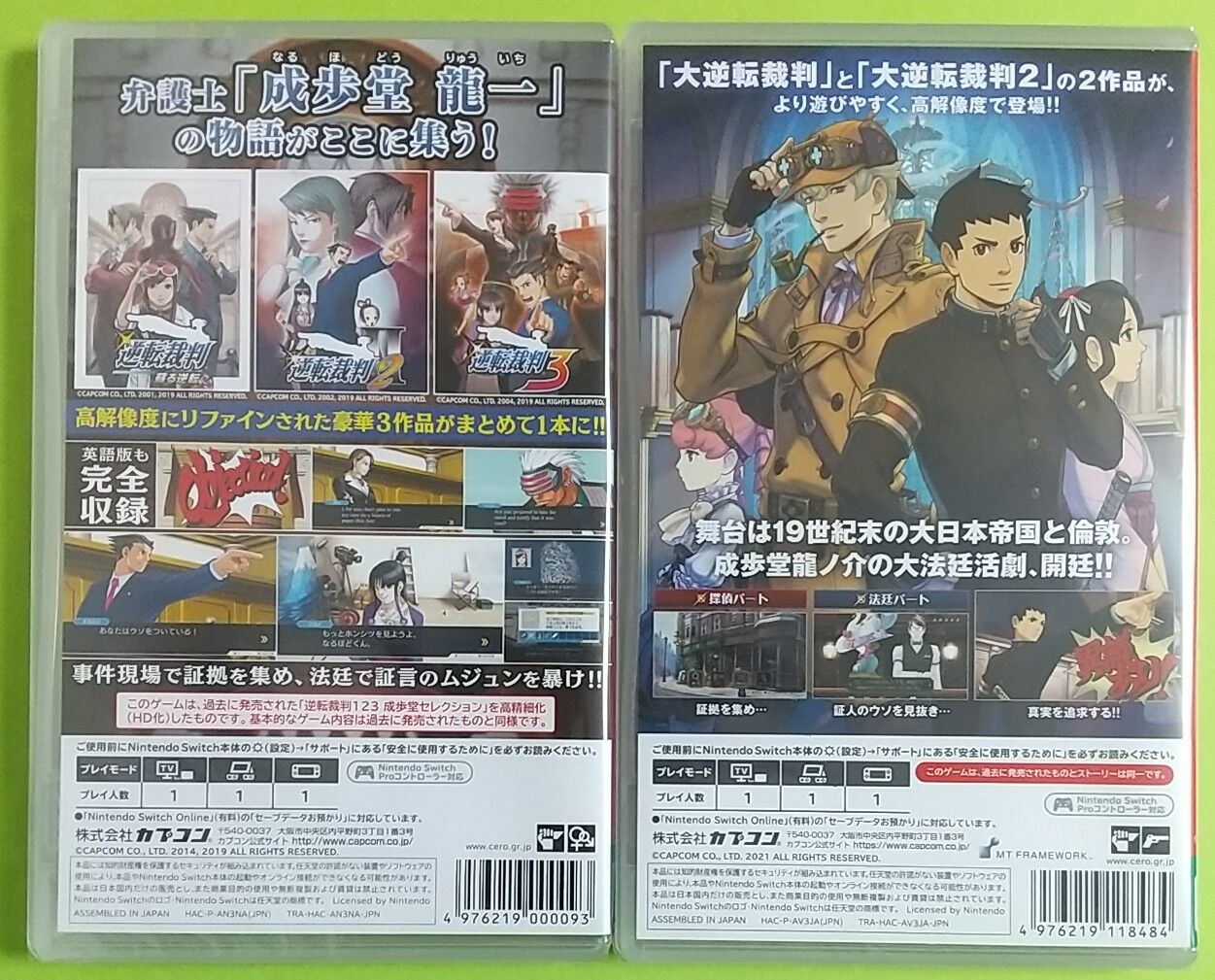 成歩堂レジェンズコレクション Switch Amazon.co.jp: 成歩堂レジェンズコレクション -Switch : ゲーム