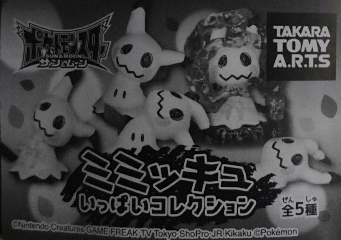ミミッキュのzワザ ぽかぼかフレンドタイム登場記念 ミミッキュいっぱいコレクション Chaos Hobby Blog ミミッキュのzワザ ぽかぼかフレンドタイム登場記念 ミミッキュいっぱいコレクション Chaos Hobby Blog