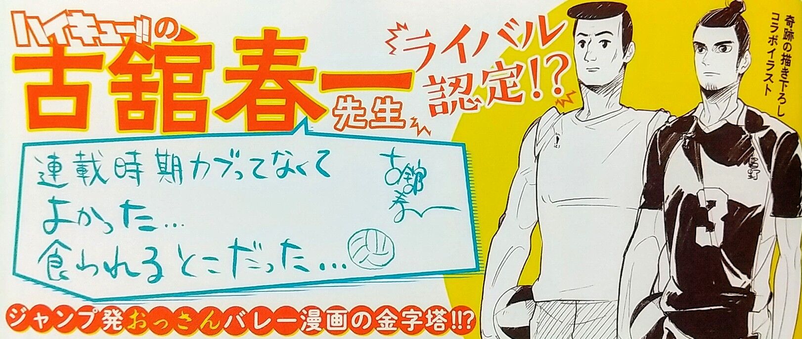 バレーボール漫画になりつつあるギャグ漫画 O 高校生家族 2 俺らの黄金時代 Chaos Hobby Blog