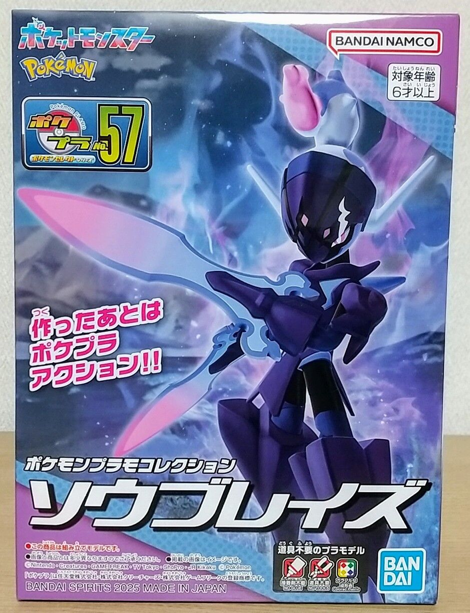 グレンアルマも発売予定】ポケモンプラモコレクションNo.57 セレクト
