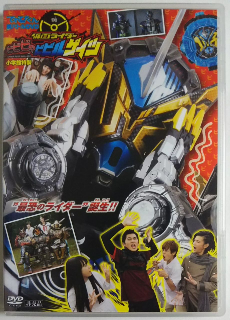 【未開封】仮面ライダージオウ ビビビのビビルゲイツ Amazon.co.jp: 仮面ライダージオウ 装動ビビビのビビルゲイツ DX