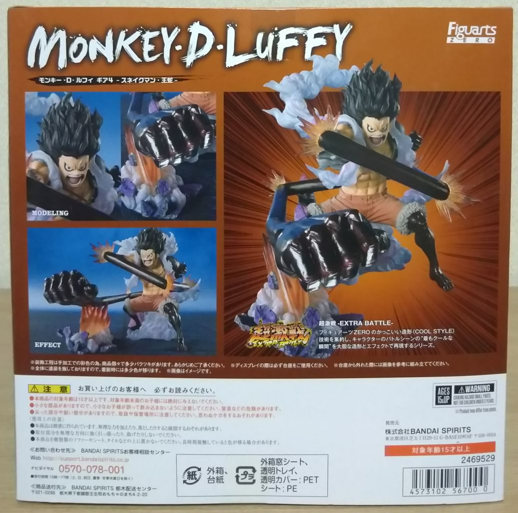 フィギュアーツzero One Piece モンキー D ルフィ ギア4 スネイクマン 王蛇 Chaos Hobby Blog