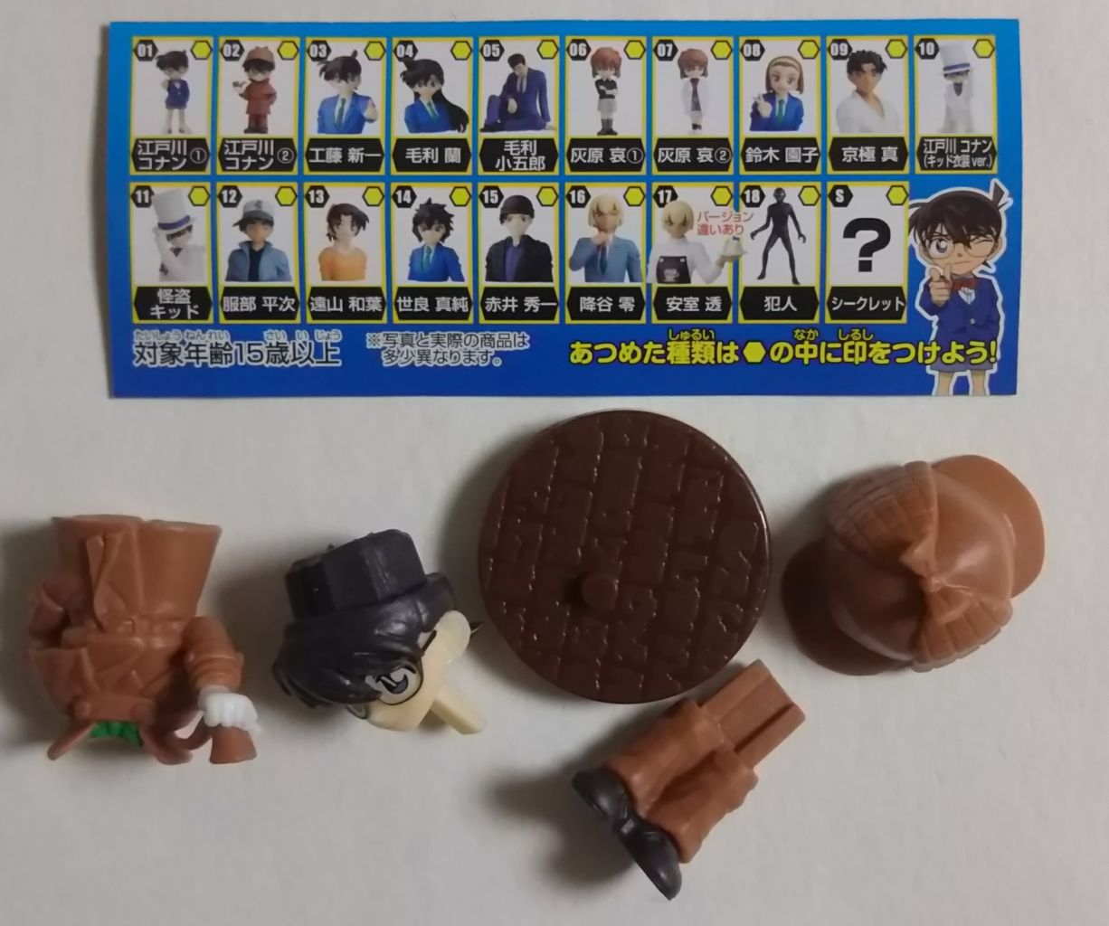 バラ売り可能　名探偵コナン ミニフィギュア チョコエッグ Furuta チョコエッグ 名探偵コナン : Chaos☆Hobby☆Blog