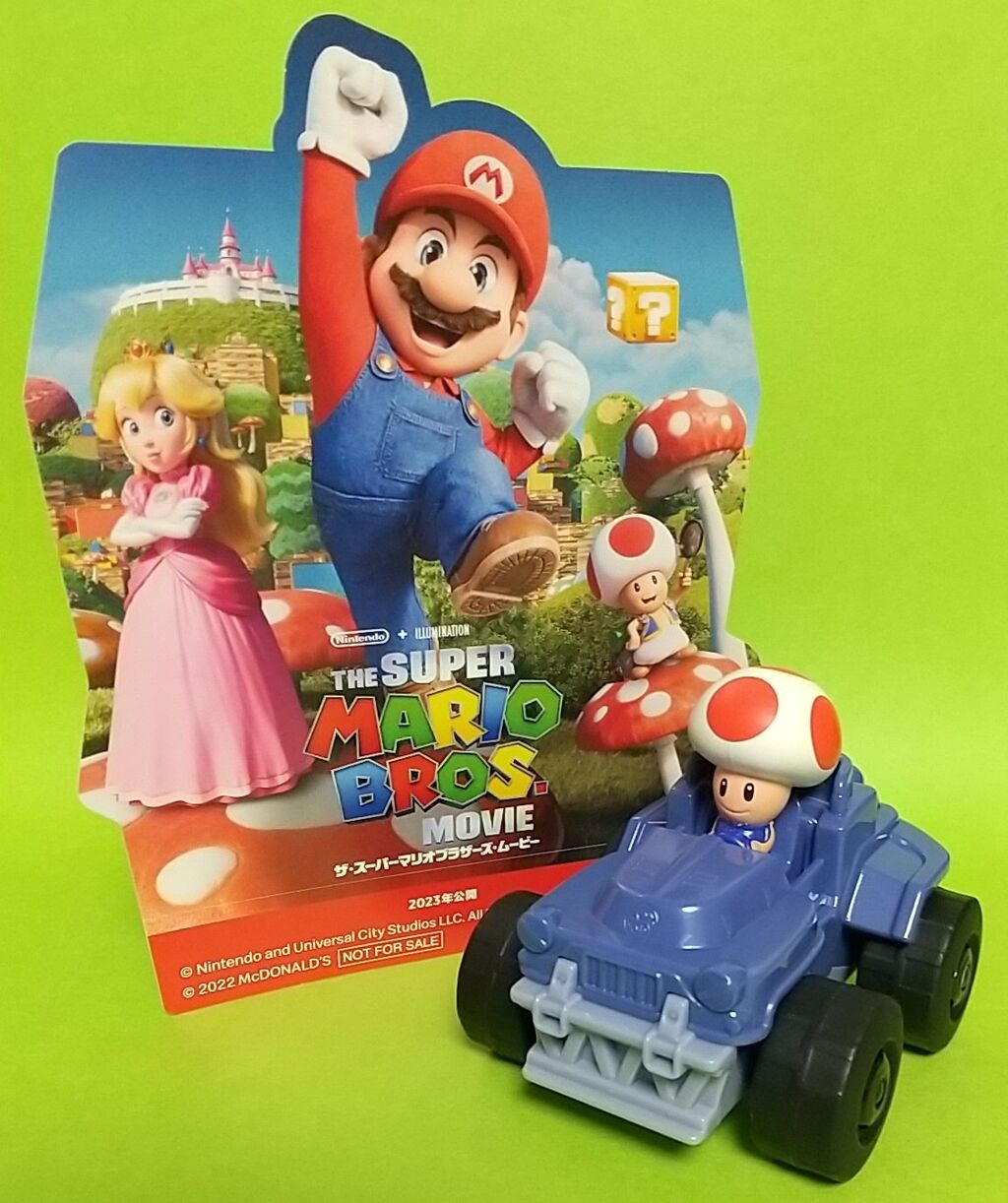 22/12/23～スタート】マクドナルド ハッピーセット ザ・スーパーマリオ