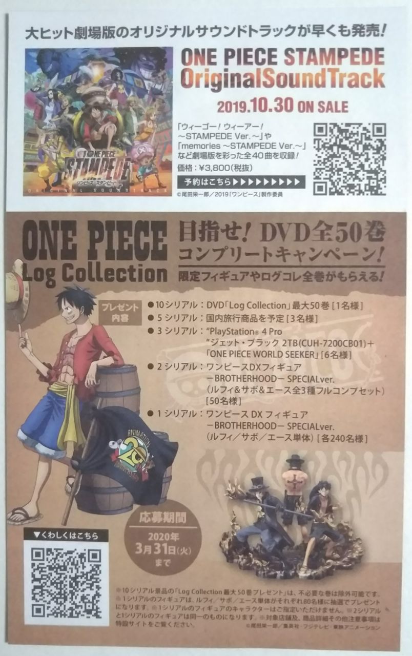 One Piece 巻九十四 兵 つわもの どもが夢 Chaos Hobby Blog