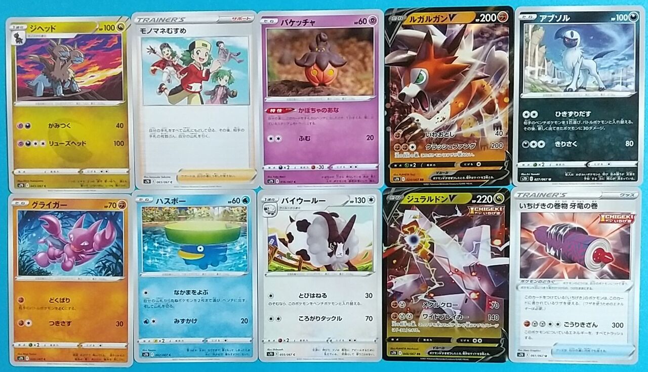 4円 いよいよ人気ブランド 条件付き送料無料 ポケモンカードゲーム ソード シールド スペシャルカード