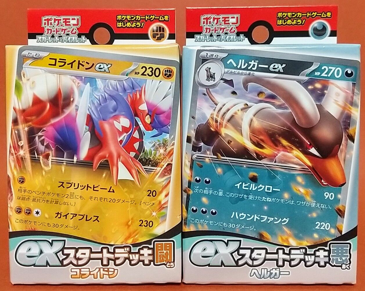 カード60枚の550円デッキ！】ポケモンカードゲーム exスタートデッキ闘