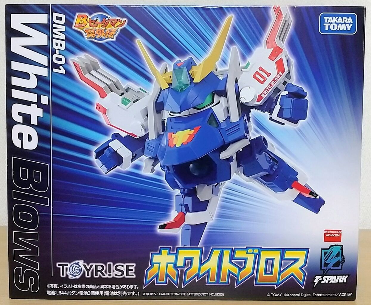 タカラトミー ホワイトブロス TOY RISE トイライズ「TOYRISE / ホワイトブロス」｜T-SPARK公式サイト