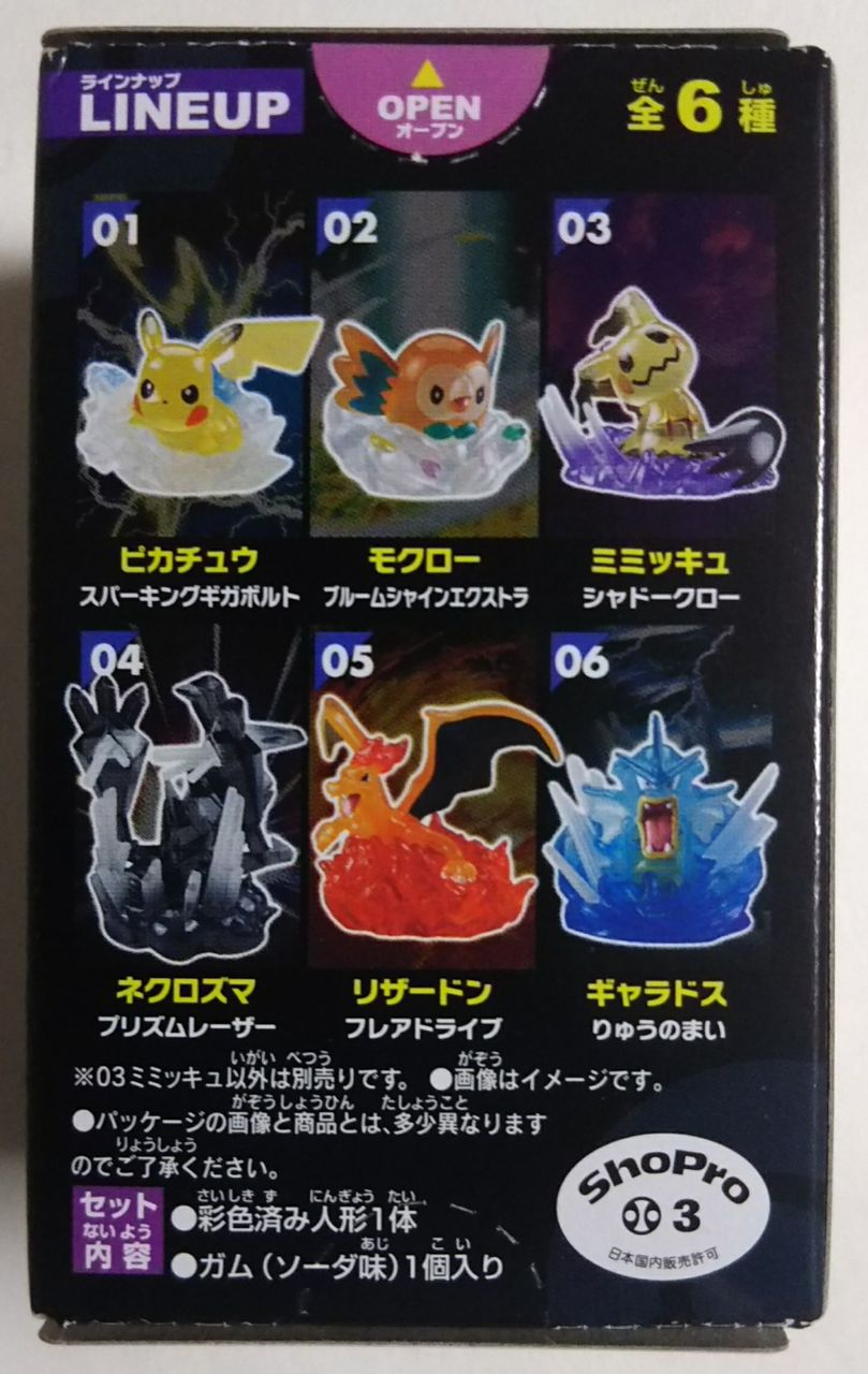 ポケモン 必殺 キメワザポケモーション ミミッキュ Chaos Hobby Blog ポケモン 必殺 キメワザポケモーション ミミッキュ Chaos Hobby Blog