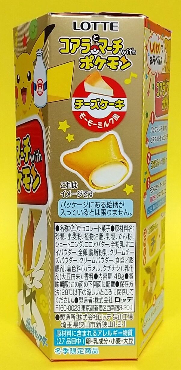絵柄はなんと全96種類 Lotte コアラとマーチwithポケモン チーズケーキ モーモーミルク風 Chaos Hobby Blog 絵柄はなんと全96種類 Lotte コアラとマーチwithポケモン チーズケーキ モーモーミルク風 Chaos Hobby Blog