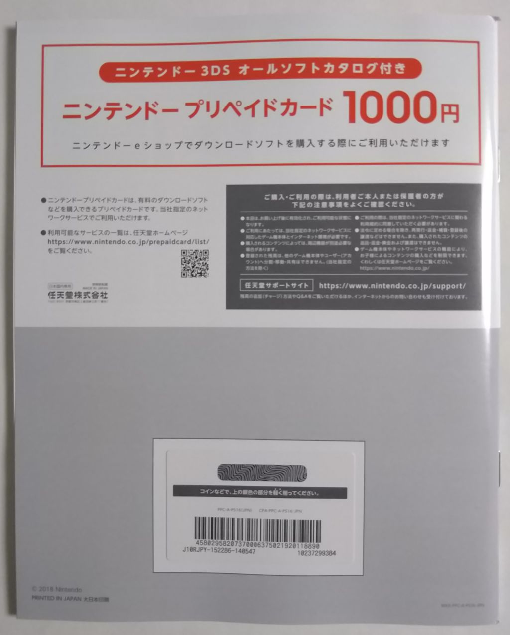 ニンテンドープリペイドカード 1000円 とセットで値段そのまま ニンテンドープリペイドカード 1000円 とセットで値段そのまま