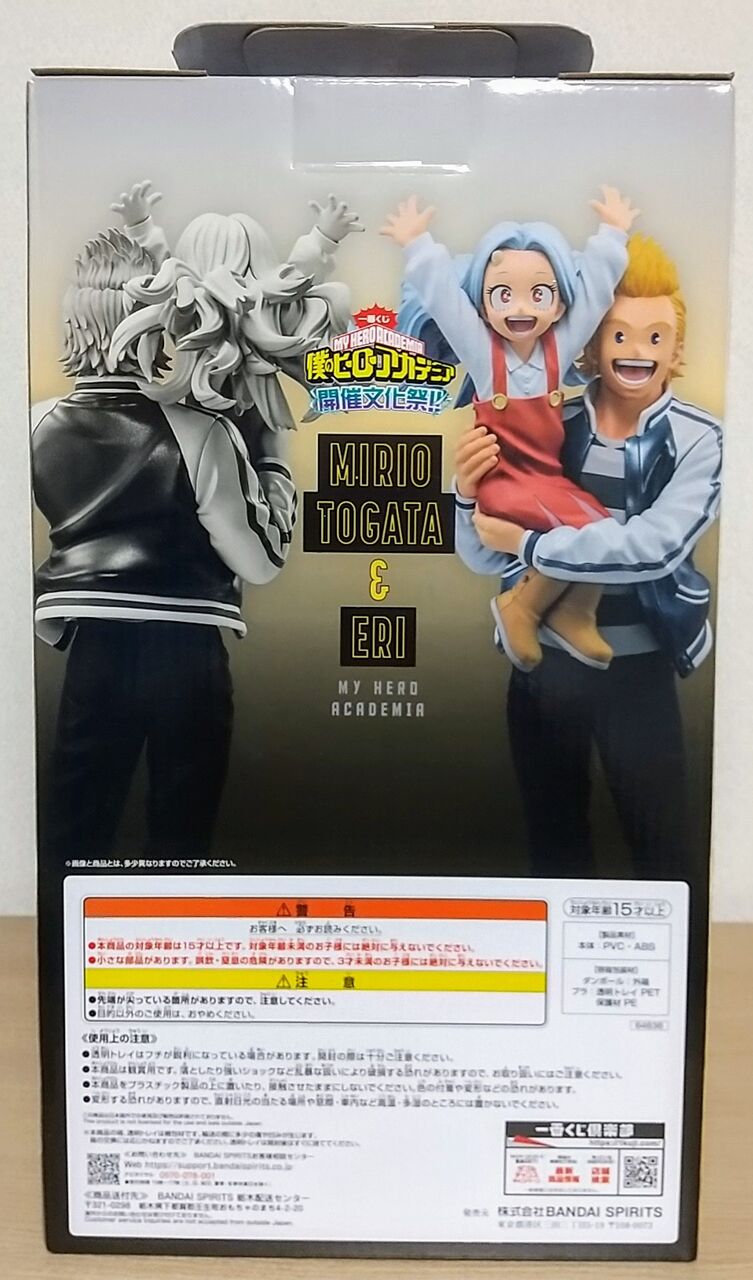初フィギュア化のミリオの私服姿】一番くじ 僕のヒーロー