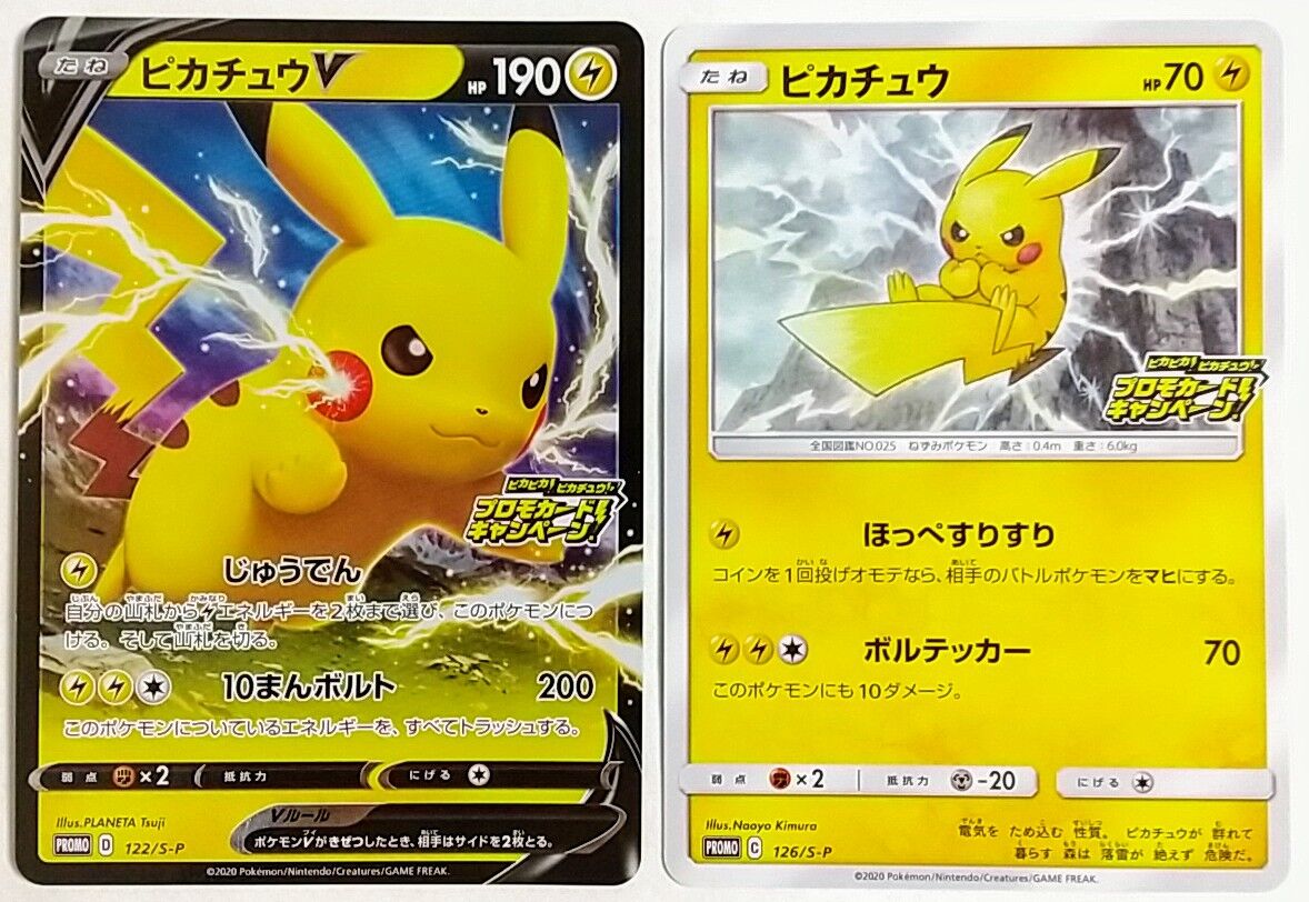 まさにピカチュウ尽くし ポケモンカードゲーム ソード シールド 拡張パック 仰天のボルテッカー プロモカードカードパック開封レビュー Chaos Hobby Blog