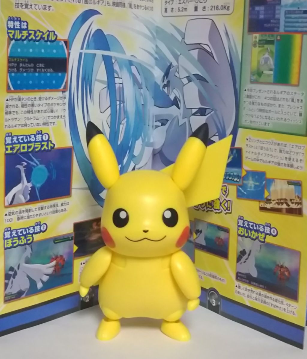 7/13公開】劇場版 ポケットモンスター みんなの物語 風のルギア