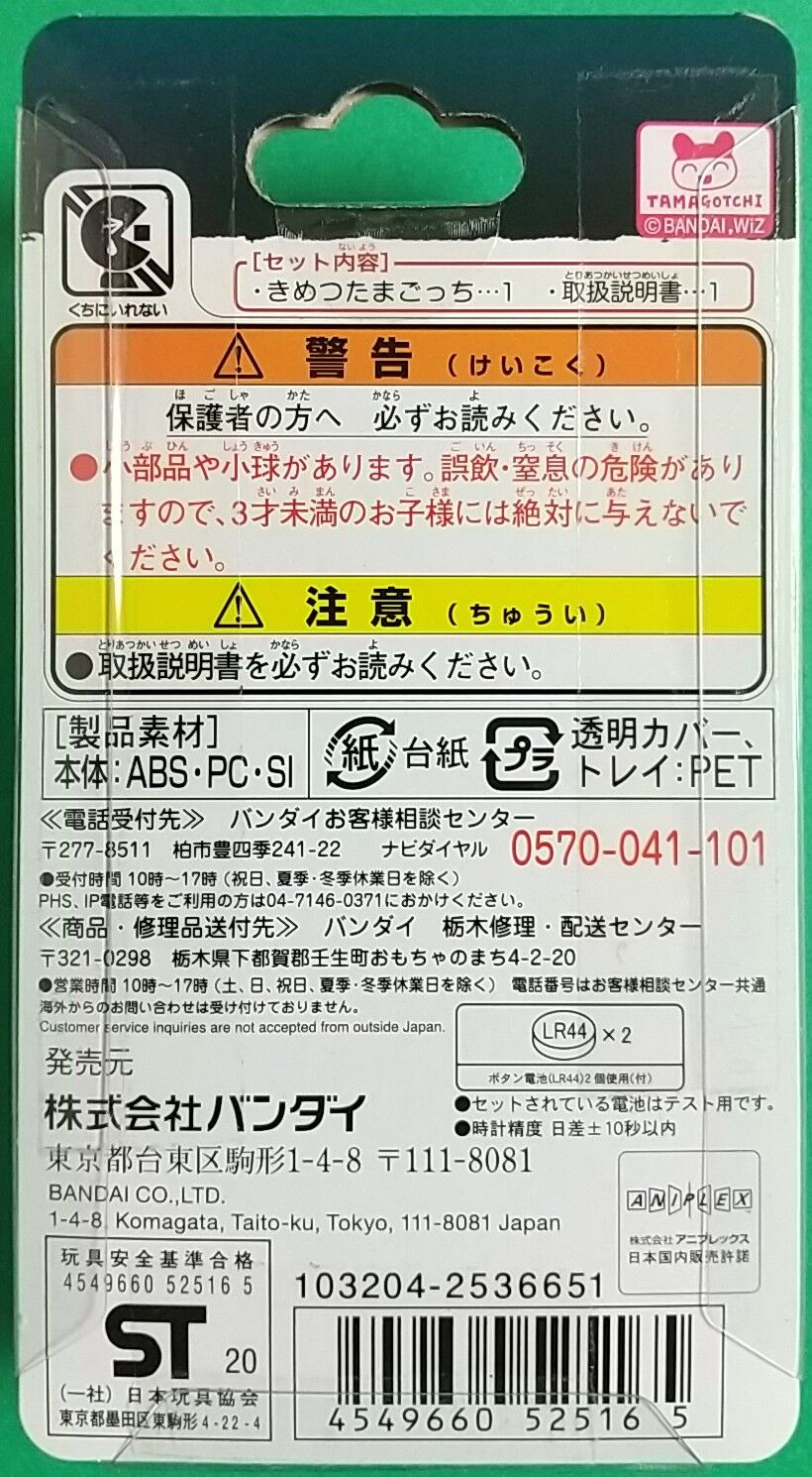 鬼滅の刃がたまごっちに きめつたまごっち たんじろうっちカラー Chaos Hobby Blog 鬼滅の刃がたまごっちに きめつたまごっち たんじろうっちカラー Chaos Hobby Blog