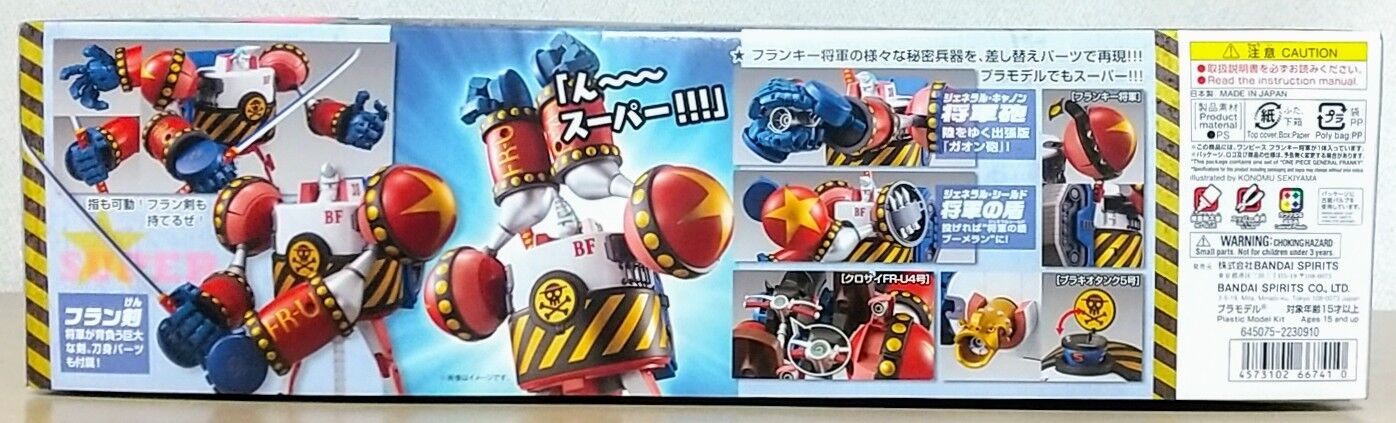 合体可能なプラモデル！】ワンピース ベストメカコレクション