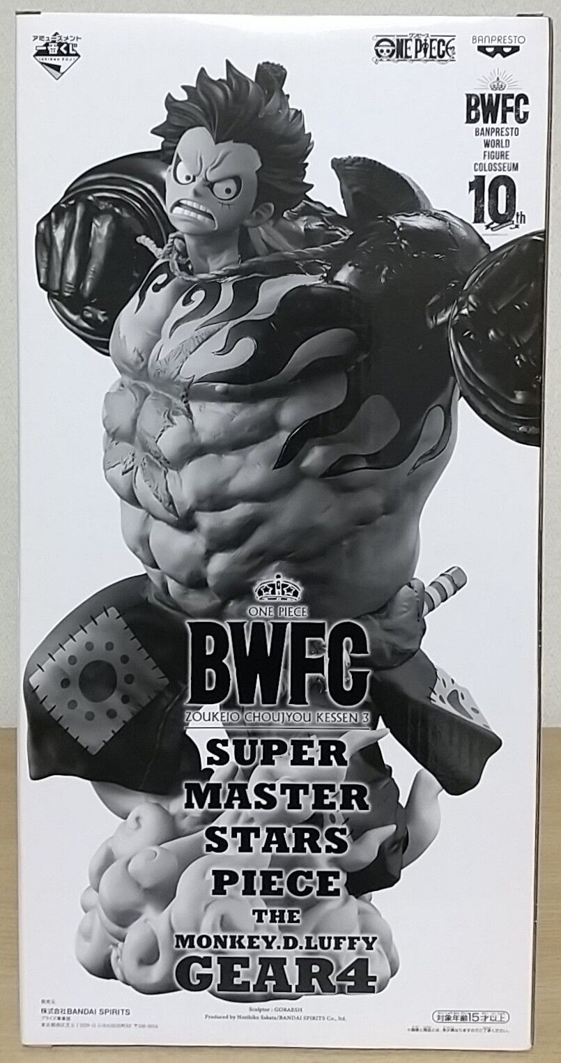 アミューズメント一番くじ ワンピース BWFC 造形王頂上決戦3
